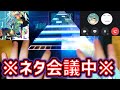 【プロセカ】ネタ会議中にバレずに音ゲーできるんじゃね！？【プロジェクトセカイ カラフルステージ！ feat. 初音ミク/音ゲー】