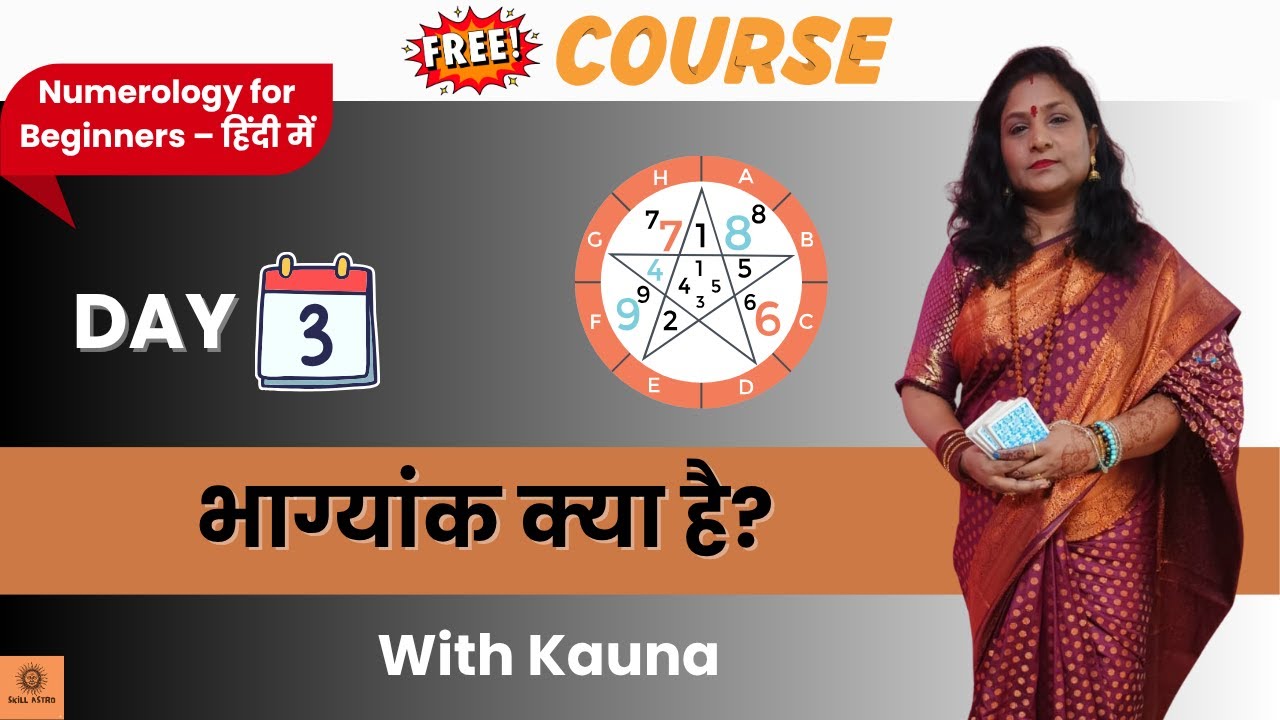 Bhagyank Kya Hai? | भाग्यांक, Expression Number Explained in Hindi | Numerology Day 3 | Skill Astro