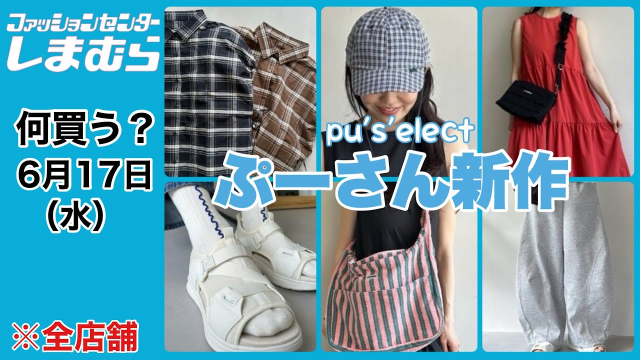 What to Buy?] Winnie the Pooh ♡ pu's'elect New Arrivals Are