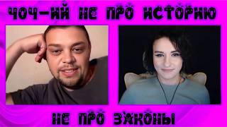 404 isn't about history or laws | CHAT ROULETTE