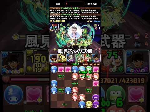 風見さんの武器かなり強い #パズドラ