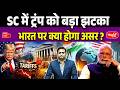 Trump's Tariffs Declared Illegal! Relief for Indian Exporters? | India-US Trade Shock