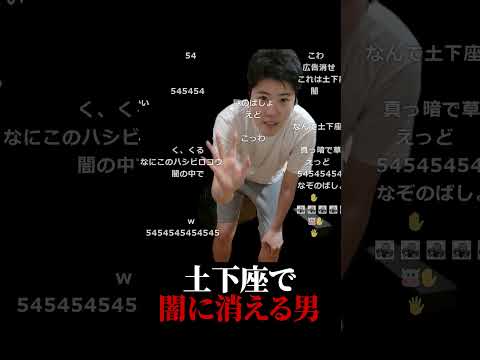 【悲報】はんじょう、闇に呑まれる