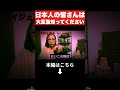 【フィフィ】大至急見てください 中国の衝撃の事実が明かされました【自民党 高市早苗 習近平】