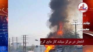 انفجار پمپ گاز مایع در جاده ماهدشت محمدشهر کرج