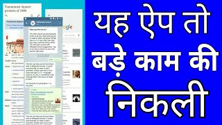 Screenshots App | Most Useful Android Screenshots app | Cover Website Page and Whatsapp Chat | itech screenshot 2