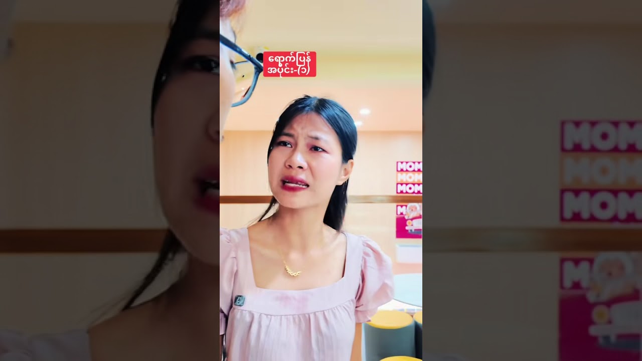 ရောင်ပြန် အပိုင်း-(၁)