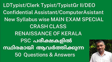 TYPIST MAIN EXAM SPECIAL/CRASH CLASS /Renaissance of Kerala/ New Syllabus wise