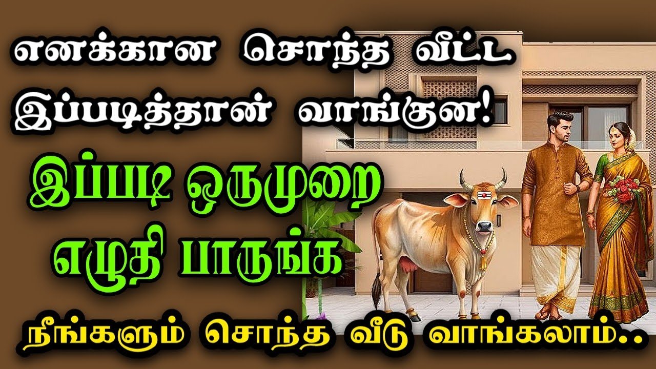 இப்படி எழுத எழுத நீங்கள் நினைத்ததெல்லாம் நடக்கும் ~ Scribing Technique Tamil ~Manifestation Universe