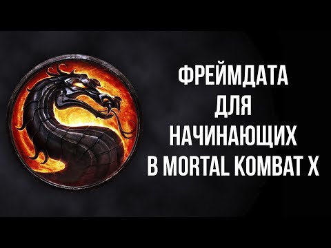 Видео: Уорнър е обвинен, че изоставя компютърните плейъри Mortal Kombat X