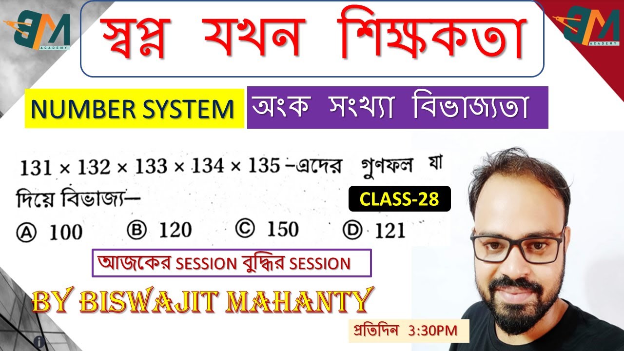 Math - NUMBER SYSTEM CLASS |  Math Class -28 | WB TET | Upper Primary | SLST | KP| Railway