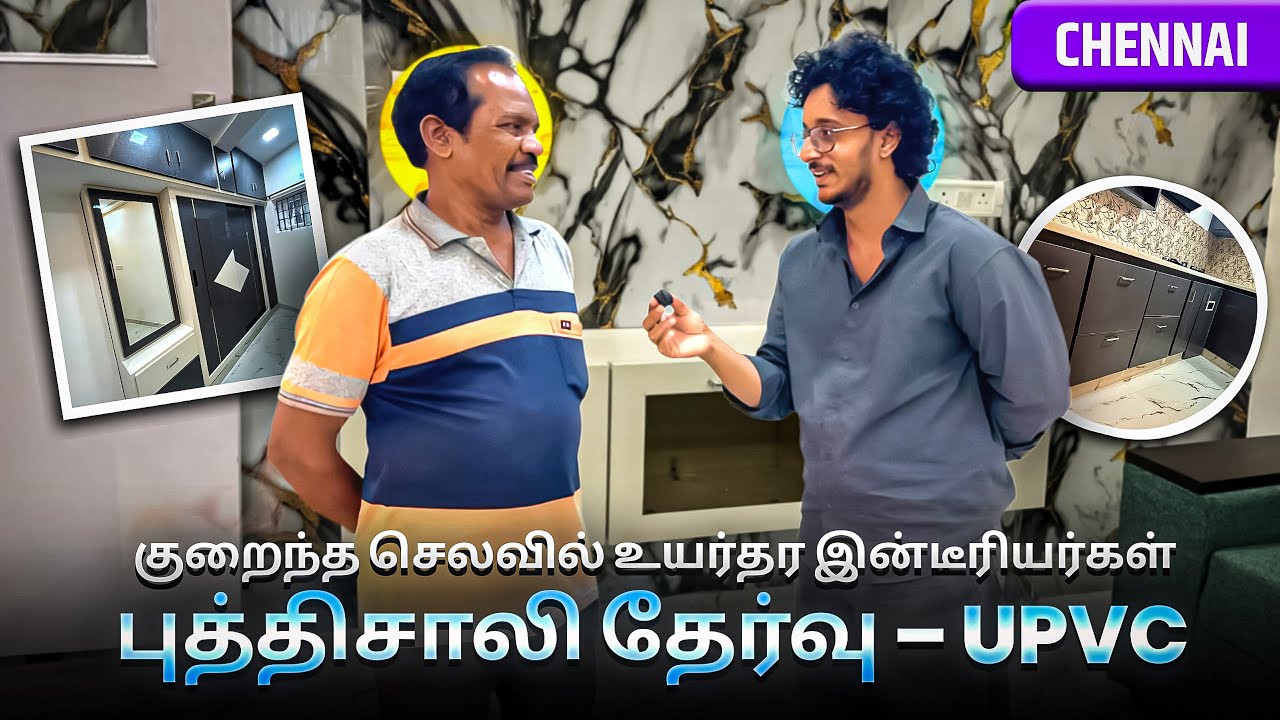 இவ்ளோ குறைந்த விலையா!! Affordable Modern UPVC Interiors | Stunning Budget Home Makeover 