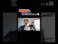 これが僕の過去と未来です。#チリトマ大地 #すべらない話 #あーるぴーじー #現場監督 #黒歴史 #面白い話 #社会人 #建築