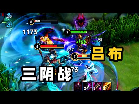 阿飞：三阴战吕布！魔神教父六杀绝世