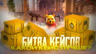 БИТВА КЕЙСОВ ПРИЗВА И РЕВОЛЮЦИЯ | КАКОЙ ДРОП БУДЕТ ЛУЧШЕ?