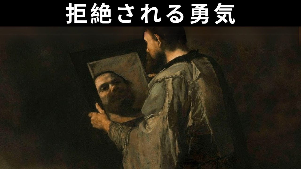 他人のためではなく、自分のために生きなさい