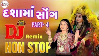 Pach Divda Ni Dashama Ni Aarti || Kamlesh Barot || Dashama New Aarti 2025 || Shree Ramdoot