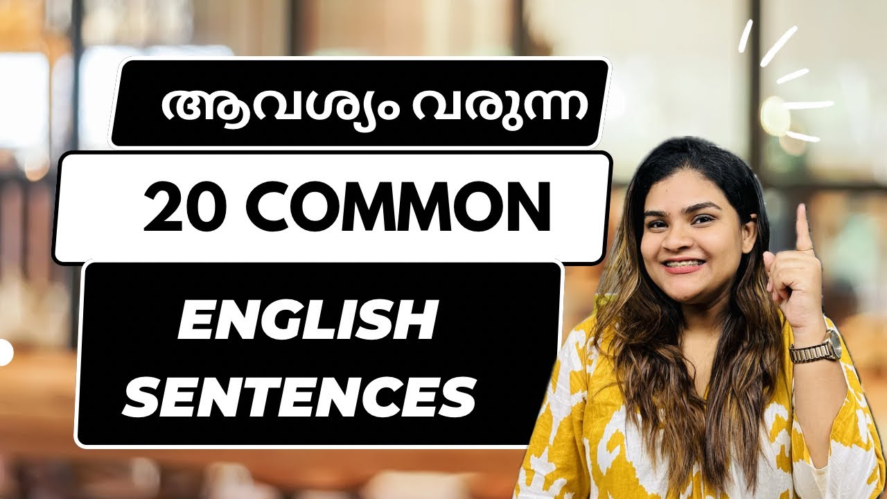 SIMPLE  ENGLISH SENTENCES / എന്നും ഉപയോഗിക്കാൻ easy english sentences 👍SPOKEN ENGLISH MALAYALAM