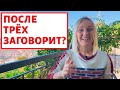 Почему специалисты по запуску речи отправяют ждать 3 лет?