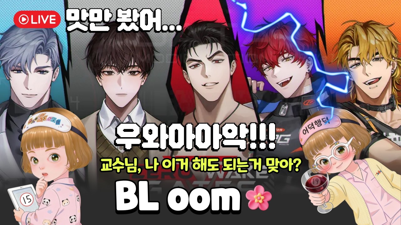 덕순이가 덕봤다! 먹고 떠들고 게임하고🎮 #게임 #제로웨이크 게이트 #BLRPG