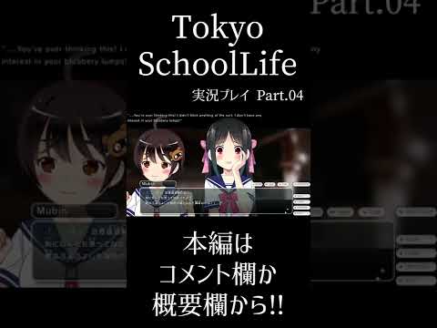 ホームステイ先が女性ばっかりでハーレムかと思ったら地獄でした。 | TokyoSchoolLife shorts