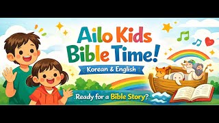 Welcome to Ailo! | Ailo에 오신 걸 환영해요! (Official Introduction)