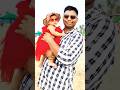 SANVI WITH HER FATHER#bapamobapa #shorts #hatadharimorachalisikheila #bapa #bapasong