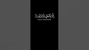" وَالَّذِينَ لَا يَدْعُونَ مَعَ اللَّهِ إِلَٰهًا آخَرَ " #عبدالرحمان_الحميداني #سورة_الفرقان #quran