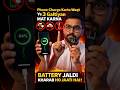Phone Charge Karte Waqt Ye 3 Galtiyan Mat Karna — Battery Jaldi Kharab Ho Jaati Hai! #facts #shorts
