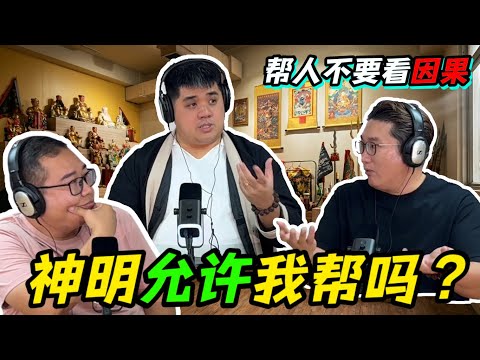 你这样做可能会有因果！你做的烟供是真的善举吗？