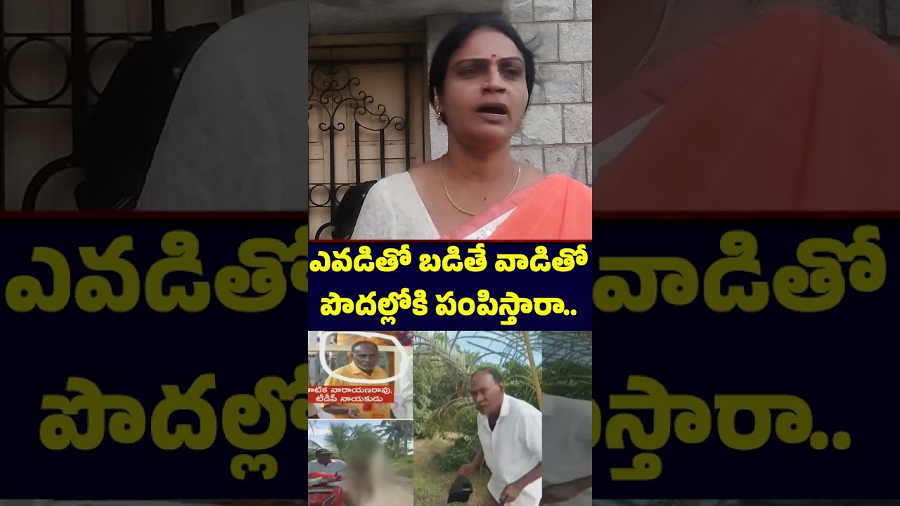Kakinada girl incident 