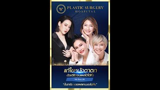 Sub Brow Lift แก้ไขหนังตาตกด้วยวิธีซ่อนแผลไว้ใต้คิ้ว‼