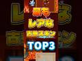 【#青鬼オンライン】最古参スキンはコレだ!!!!!!復刻が来ない激レア古参スキンTOP3を紹介！