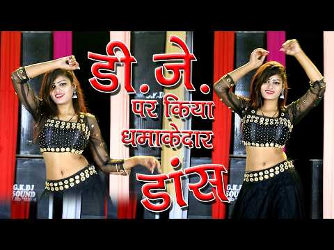 डी जे पर किया लड़की ने धमाकेदार डांस~ Burasat Kachan Ki ~ Amrita Alwar