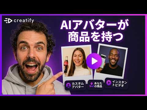 【初心者向け】Synthesiaの使い方：AIでプロ級動画を10分で作る方法