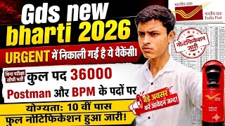 India Post Gds New Requirement 2026  Bina Pariksha Sidhi Bharti gdsformonlineupdate123