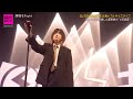 京本大我「滑稽なFight」個性炸裂の圧巻ステージ!【CDTVライブ!ライブ!2025.4.14】