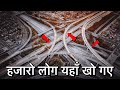 AMAZING ROADS IN THE WORLD IN HINDI || दुनियां की सबसे अजीब सडके || UNIQUE ROADS IN WORLD