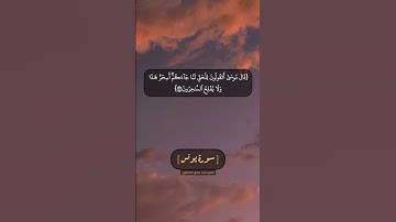 سورة يونس الآية ٧٦ الى ٧٨ بصوت الشيخ محمد صديق المنشاوي