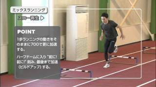 フレキハードルミニ　～ミックスランニング～