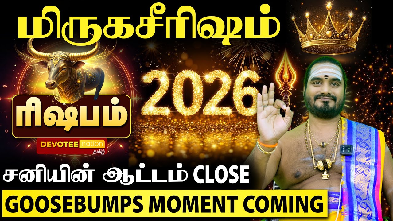 [மிருகசீரிஷம் நட்சத்திரம் 2026 : வாழ்க்கையை மாற்றும் ரகசியம் l Mirugasirisham Natchathiram 2026]