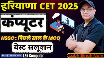 🎯 HSSC CET 2025 | Computer MCQs Practice Set 🔥 | HSSC Computer MCQ | LSN Computer