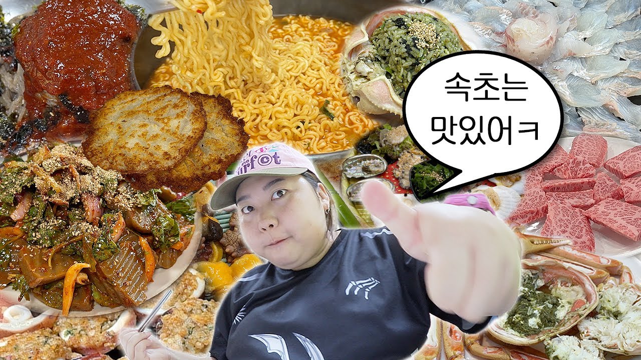 부모님과 함께하는 즉흥 가좍여행에 여러분을 초대합니다🦀🌊 대포항 맛집 추천 • 인제 막국수 • 자작나무숲 • 설악산 케이블카 • 속초 한우맛집 • 짚라인 • 속초 해수욕장