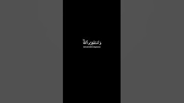تلاوة الشيخ يوسف العيدروس من سورة المزمل آية 20