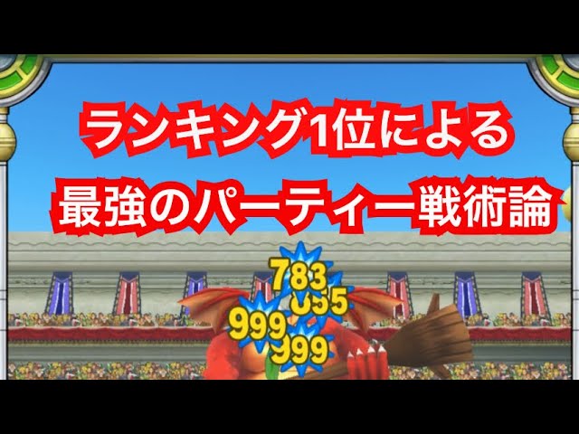 イルルカsp 元ランキング1位による戦略講座 チェイン編 Youtube