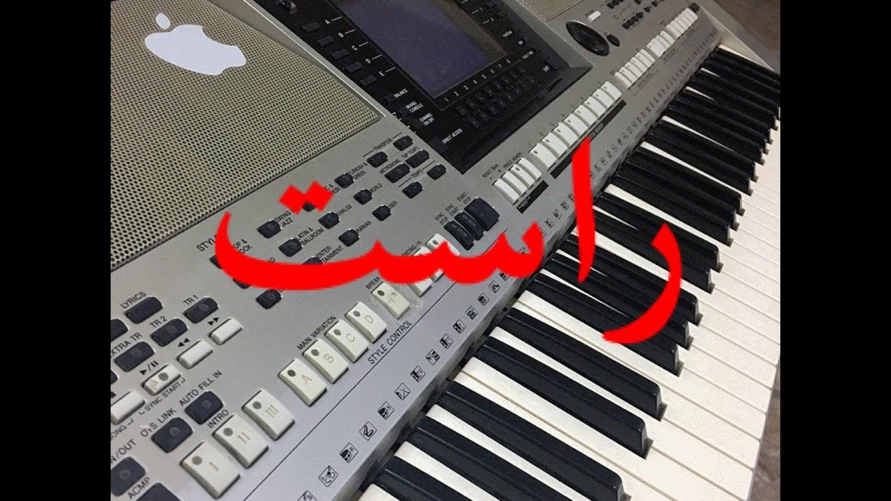 تعلم عزف مقام الراست صعودا و نزولا بسهولة