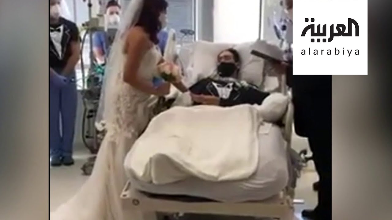 صورة فيديو : صباح العربية | زواج في العناية الفائقة لمريض بكورونا