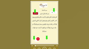 سورة القارعة بصوت الشيخ السديس حفظه الله ورعاه 😰 #coran #اكسبلور #hadith #تيك_توك #azkar #answer