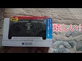 【ファイティングコマンダー(Switch)】Nintendo Switchにも遂に来た!!