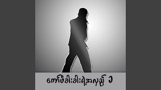မာယာ - Alex